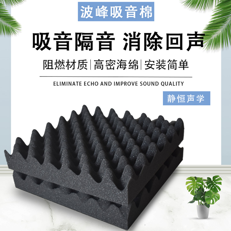 波峰棉.jpg